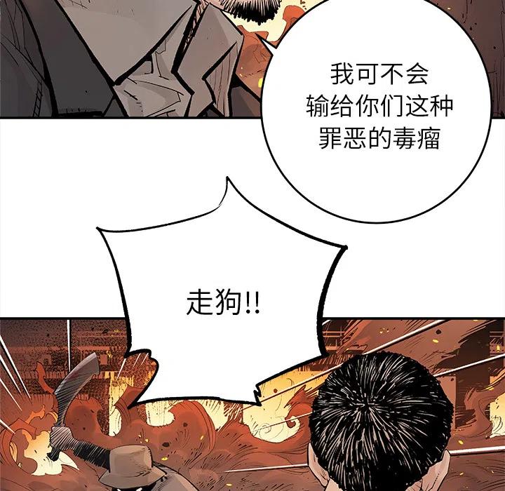 《邪恶血统》13 第32页