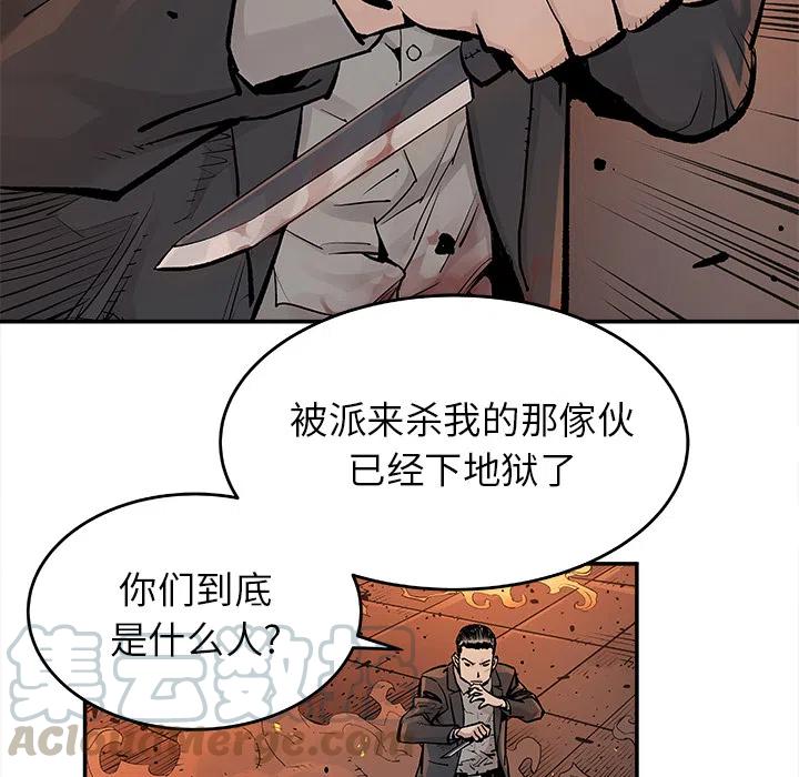 《邪恶血统》13 第37页