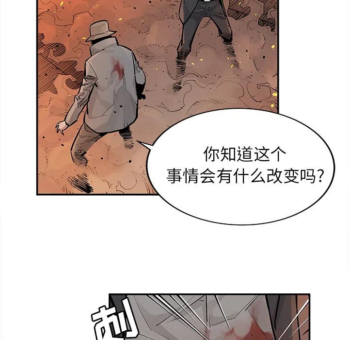 《邪恶血统》13 第38页
