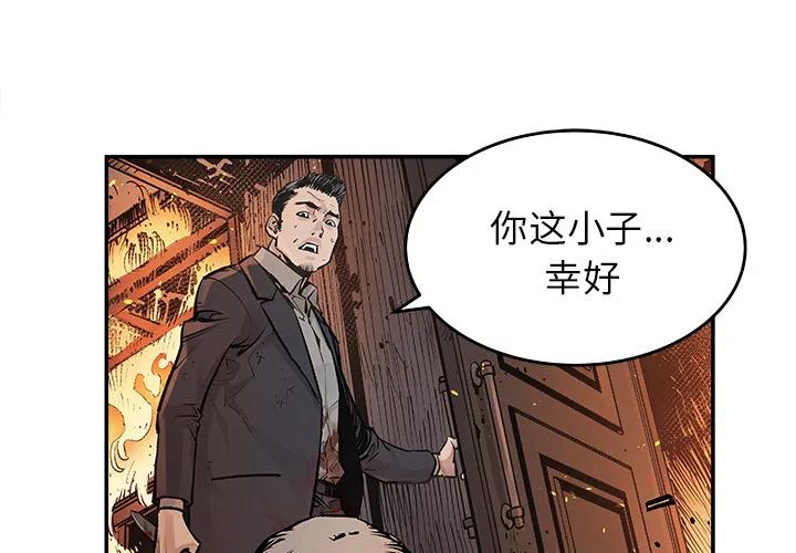 《邪恶血统》13 第3页