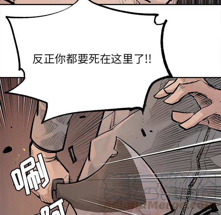 《邪恶血统》13 第40页