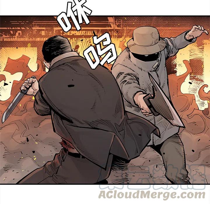 《邪恶血统》13 第43页