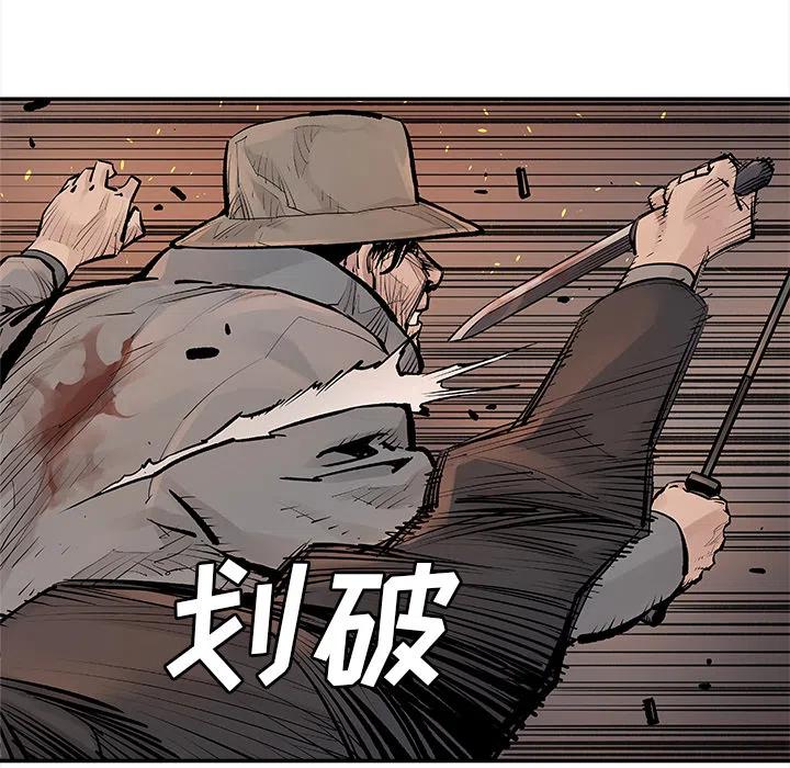 《邪恶血统》13 第44页
