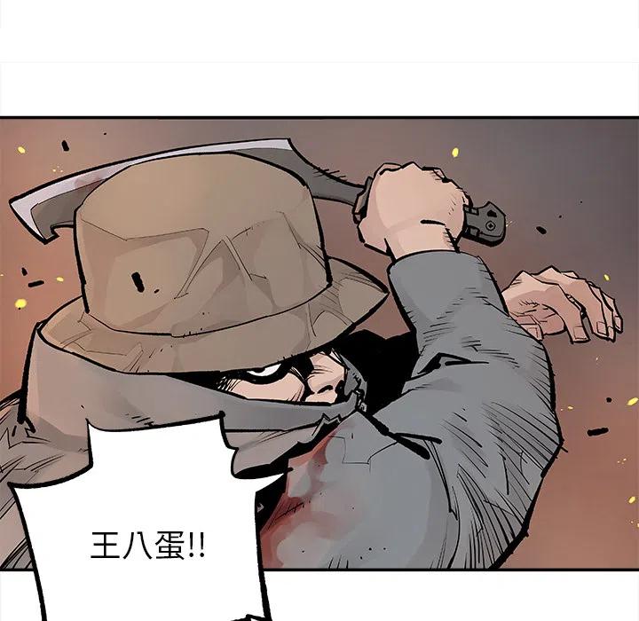 《邪恶血统》13 第45页