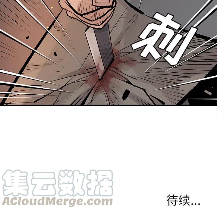 《邪恶血统》13 第49页