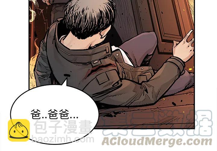 《邪恶血统》13 第4页