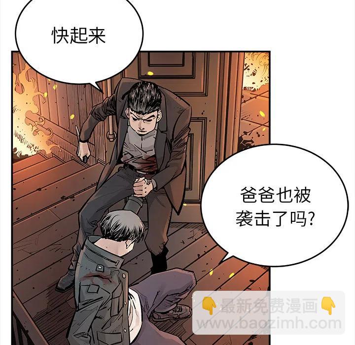 《邪恶血统》13 第6页