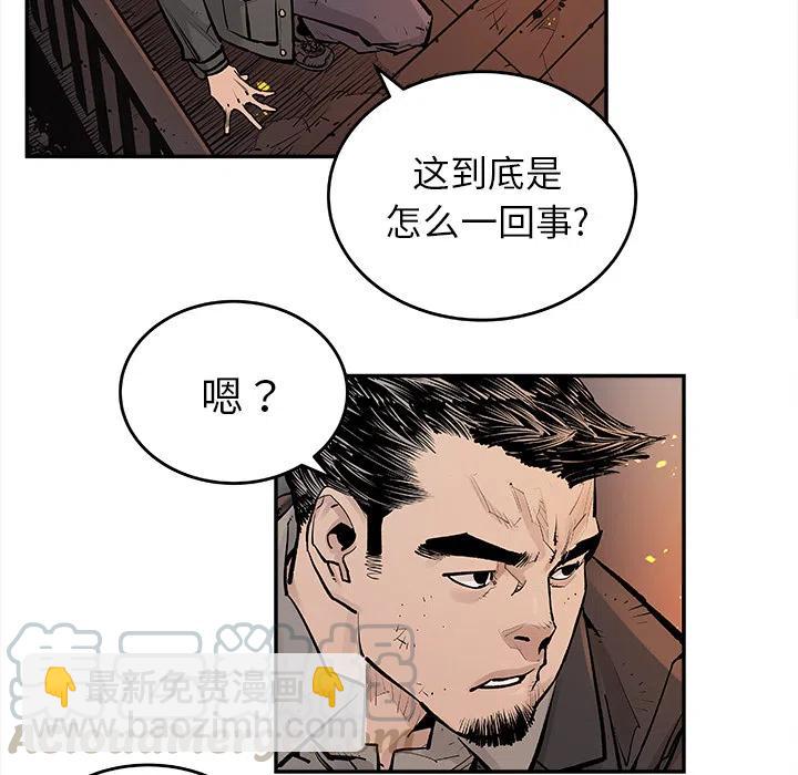 《邪恶血统》13 第7页