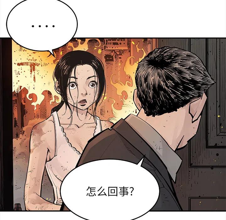 《邪恶血统》13 第8页