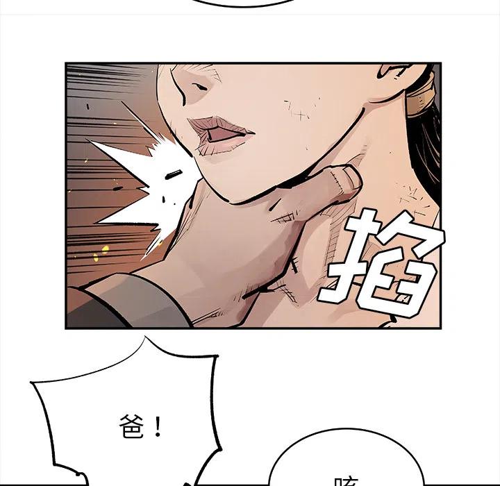 《邪恶血统》13 第9页