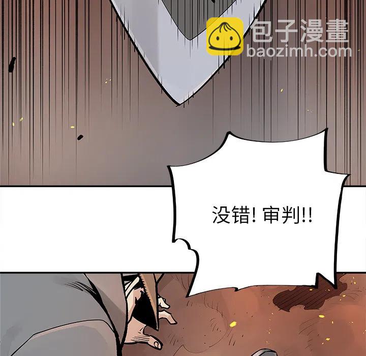 《邪恶血统》12 第23页