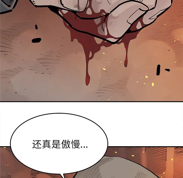 《邪恶血统》12 第26页