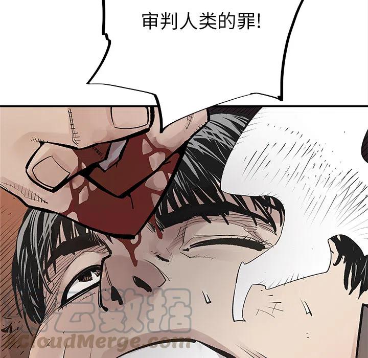 《邪恶血统》12 第28页