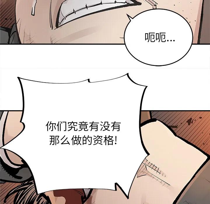《邪恶血统》12 第29页