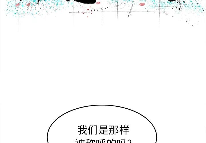 《邪恶血统》12 第2页