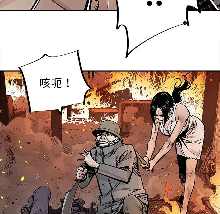 《邪恶血统》12 第32页