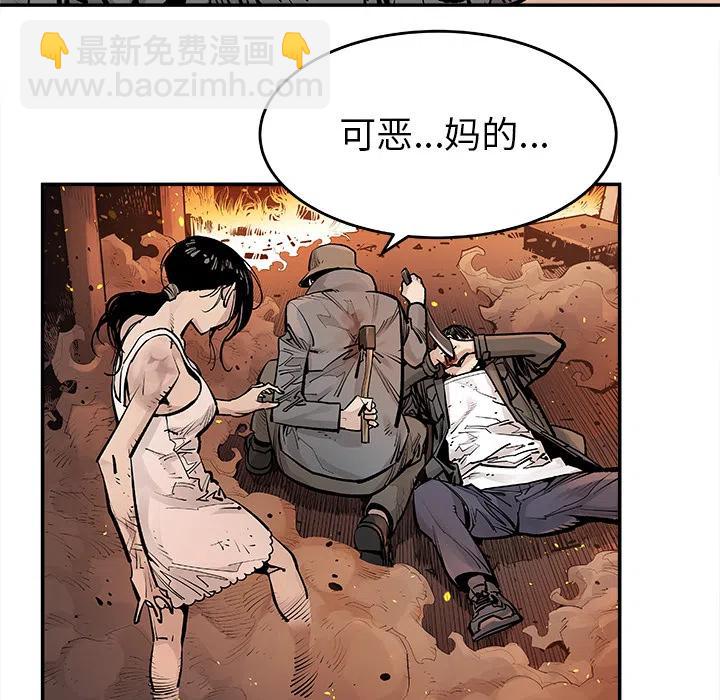 《邪恶血统》12 第35页
