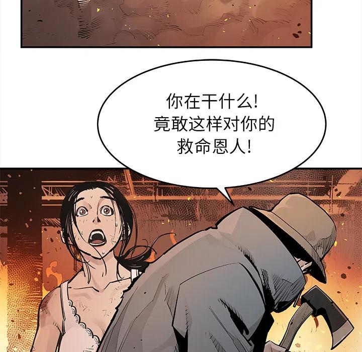 《邪恶血统》12 第36页