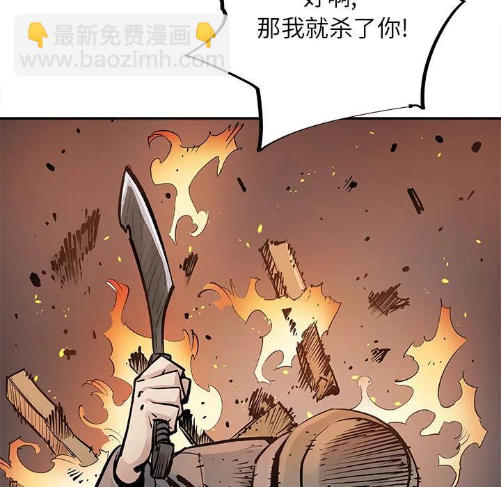 《邪恶血统》12 第39页