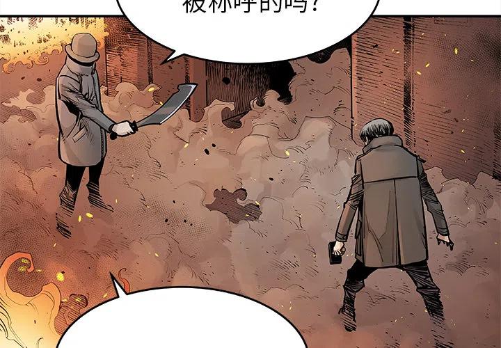 《邪恶血统》12 第3页