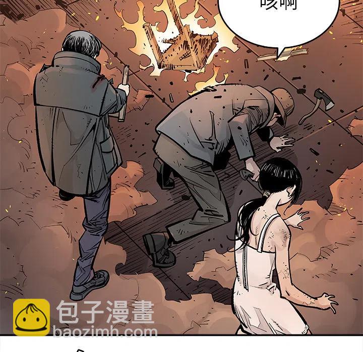 《邪恶血统》12 第41页