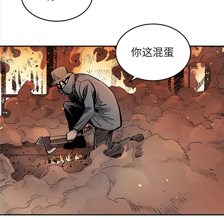 《邪恶血统》12 第45页