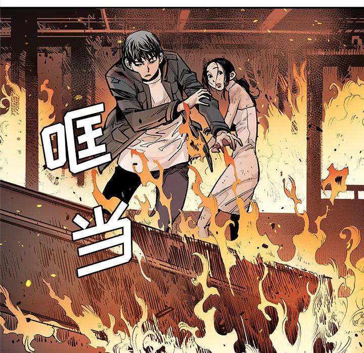 《邪恶血统》12 第47页