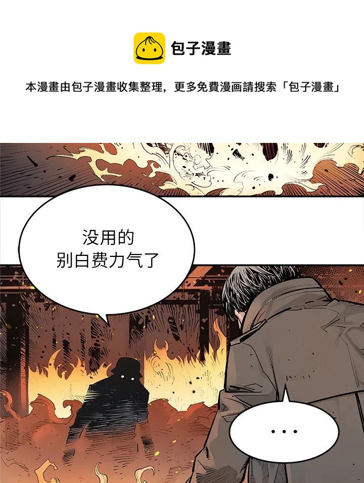 《邪恶血统》12 第48页