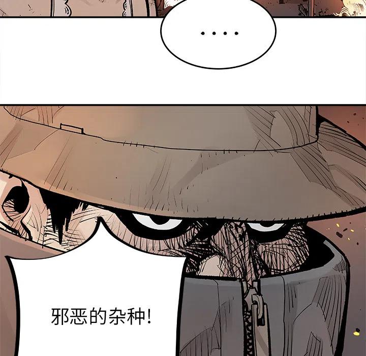 《邪恶血统》12 第5页