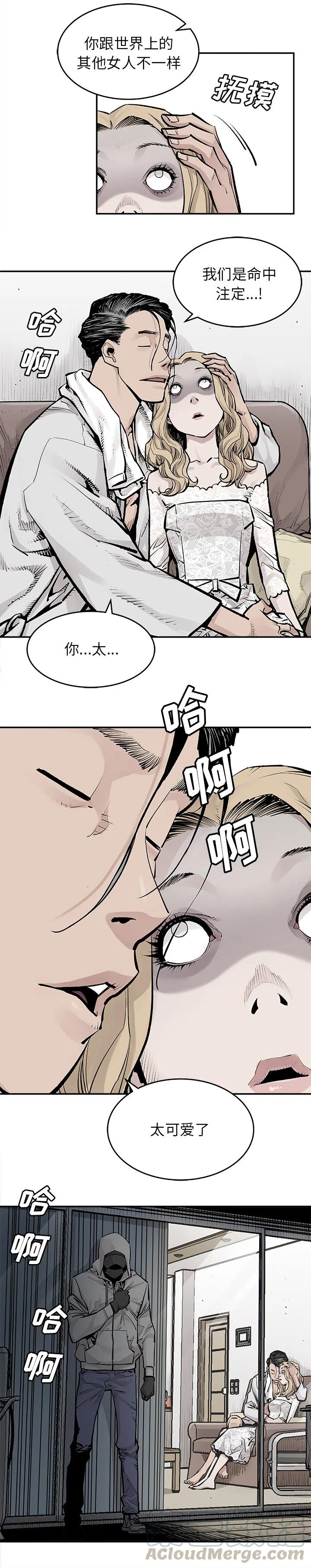 《邪恶血统》17 第10页