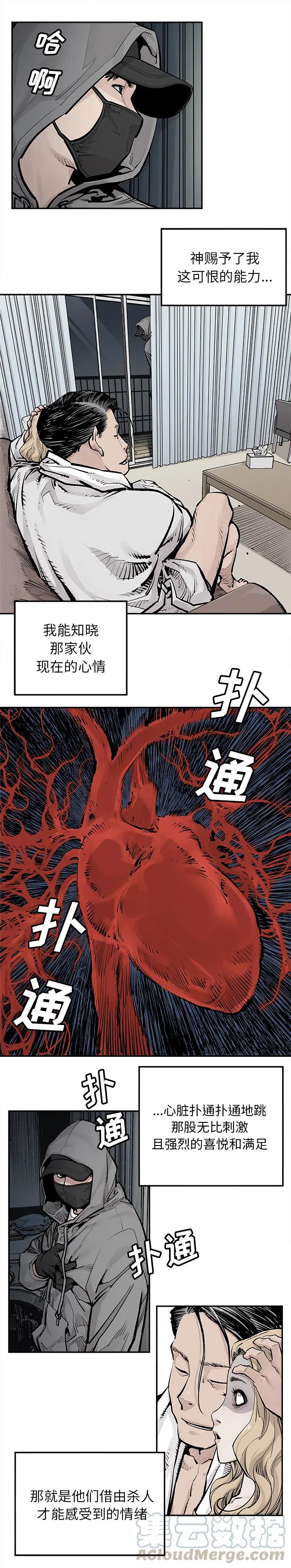 《邪恶血统》17 第11页