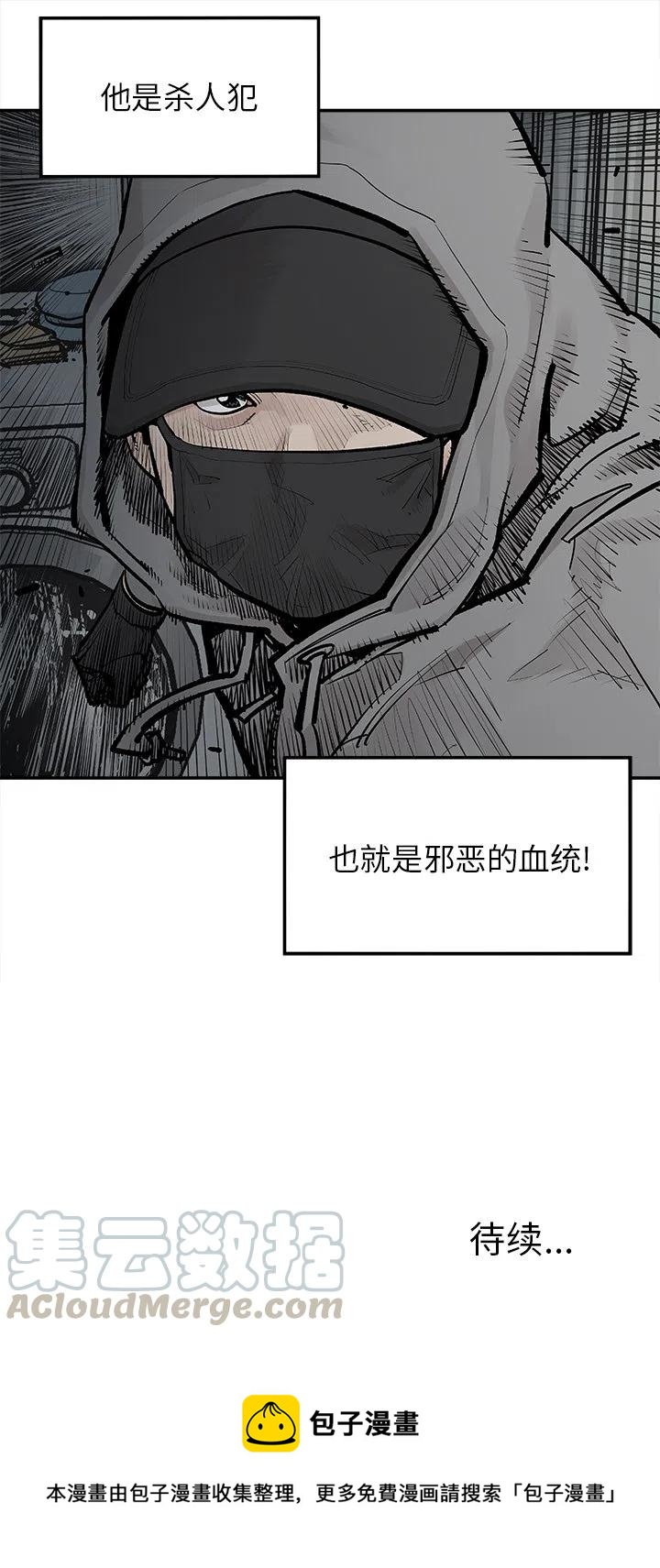 《邪恶血统》17 第12页