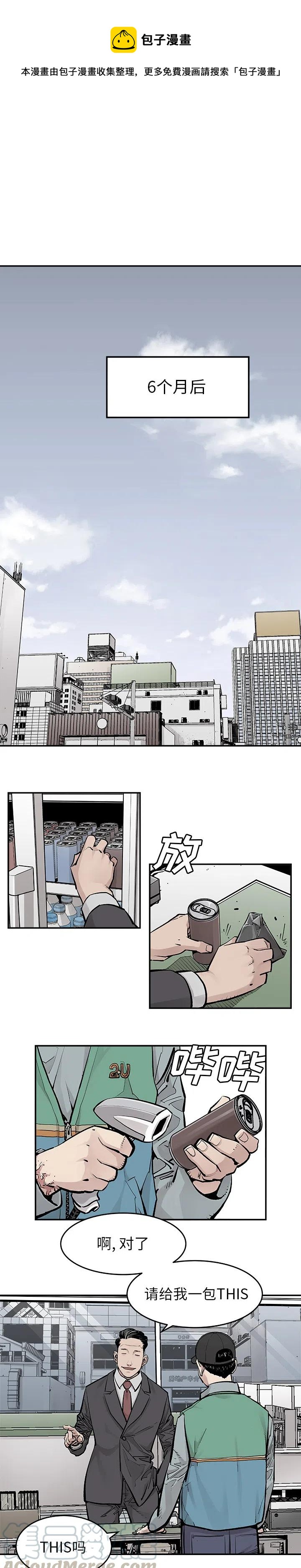 《邪恶血统》17 第1页