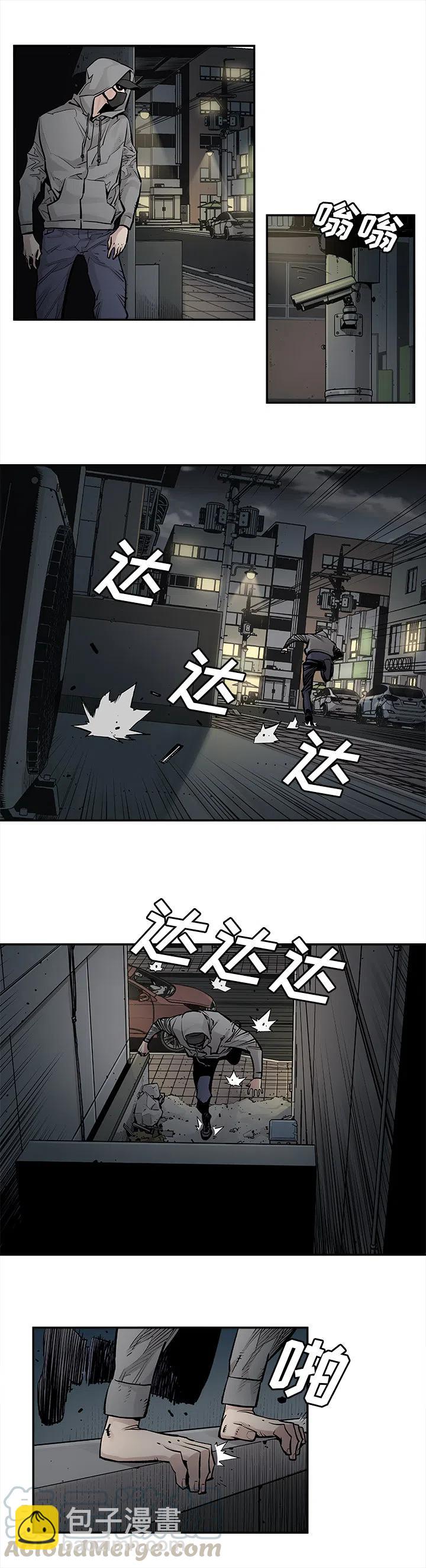 《邪恶血统》17 第4页