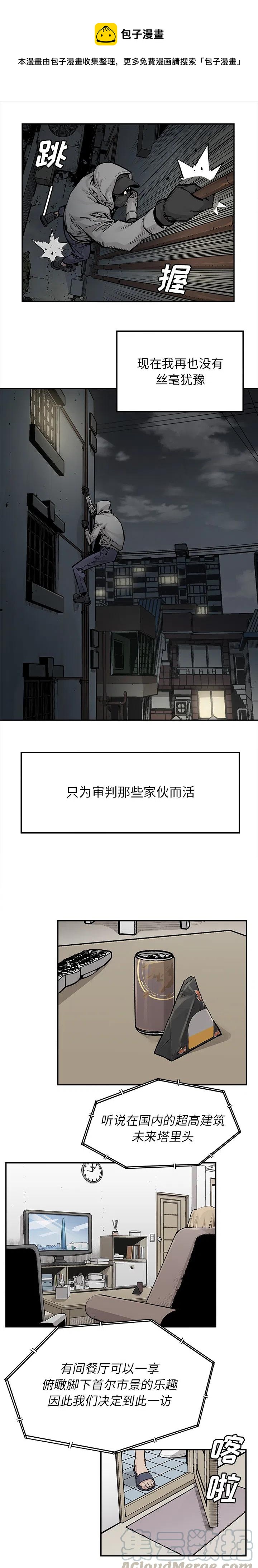 《邪恶血统》17 第7页