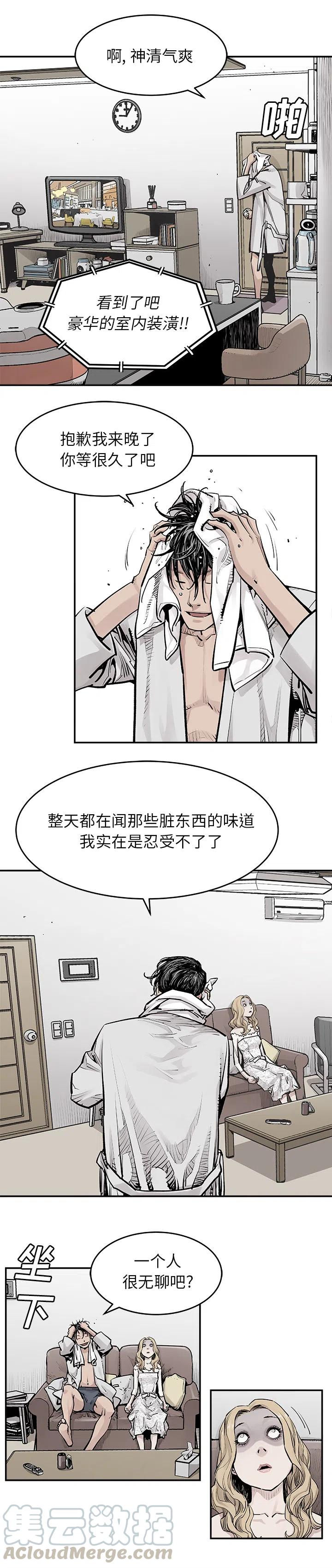 《邪恶血统》17 第8页