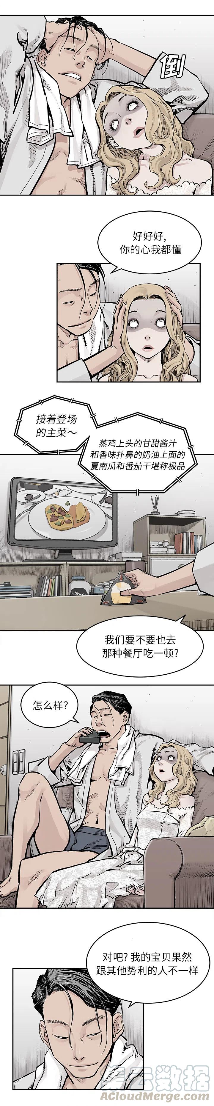《邪恶血统》17 第9页