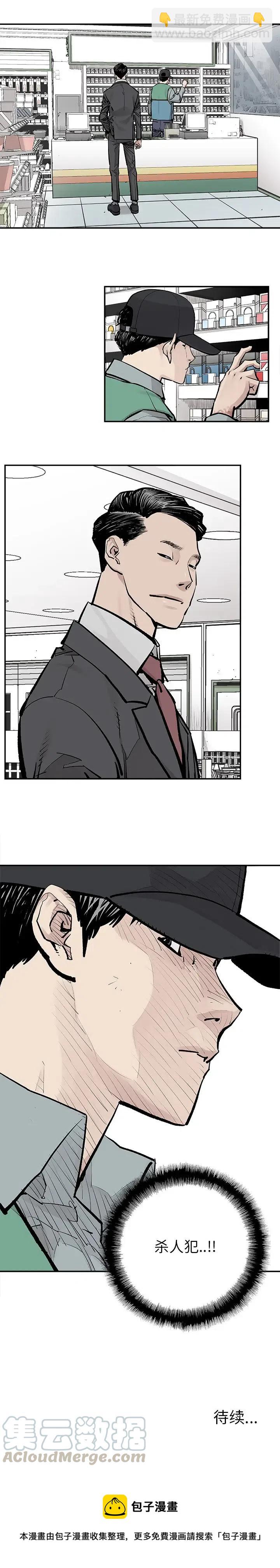 《邪恶血统》16 第10页
