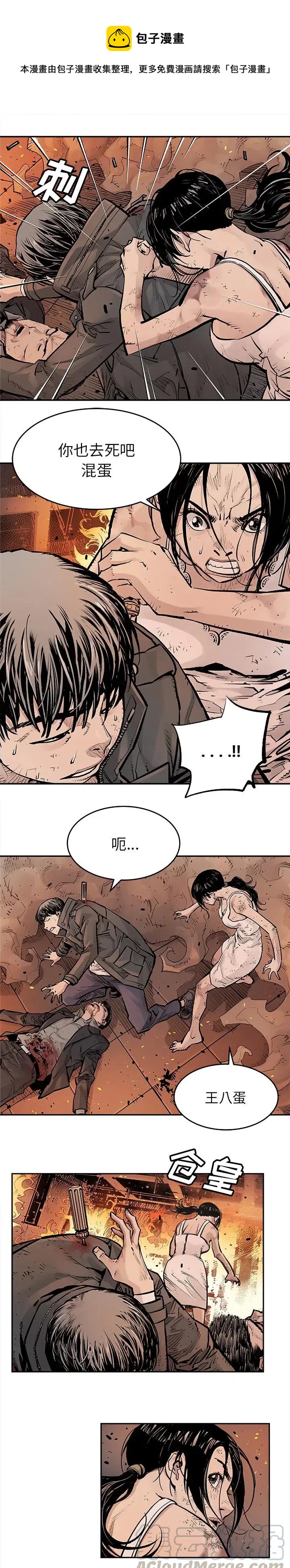 《邪恶血统》16 第1页