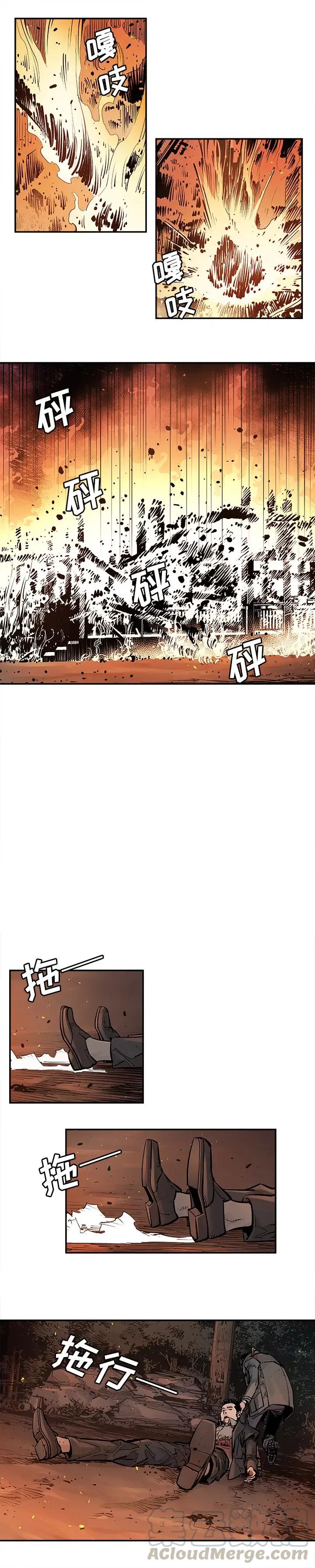 《邪恶血统》16 第3页