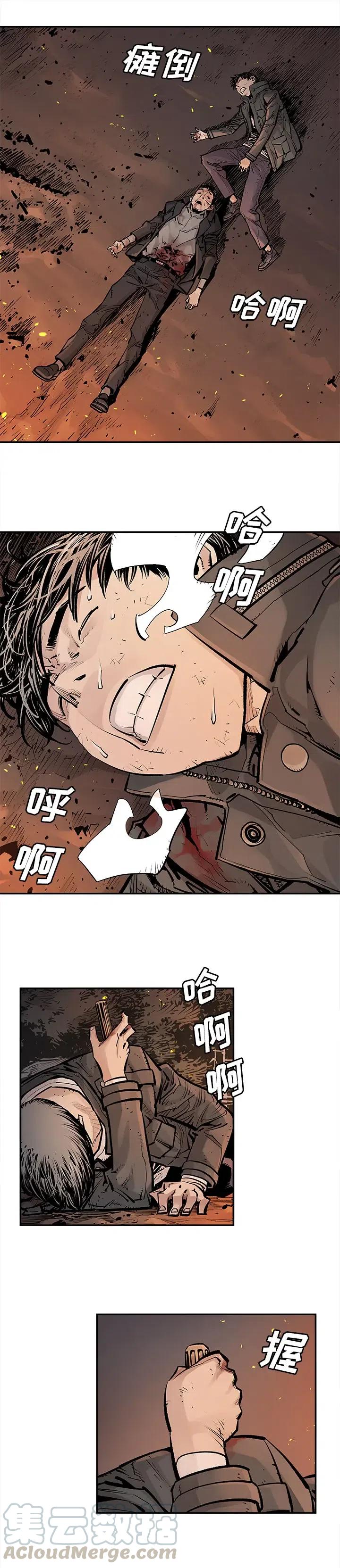 《邪恶血统》16 第4页