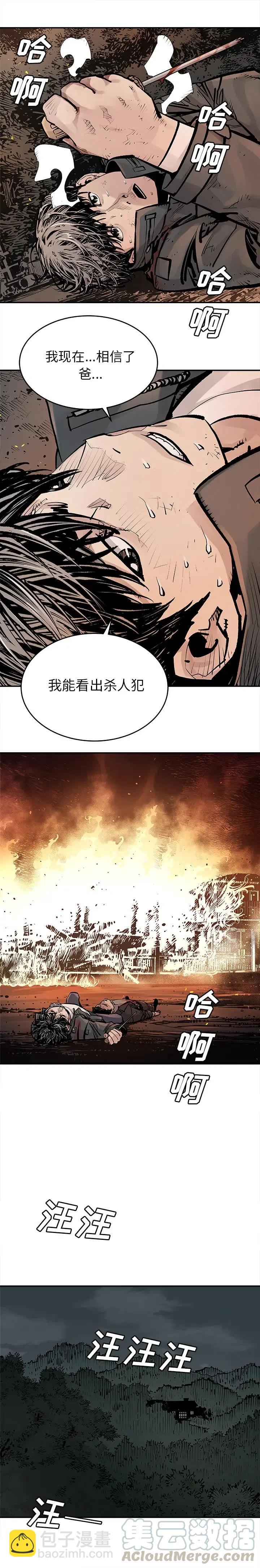 《邪恶血统》16 第5页