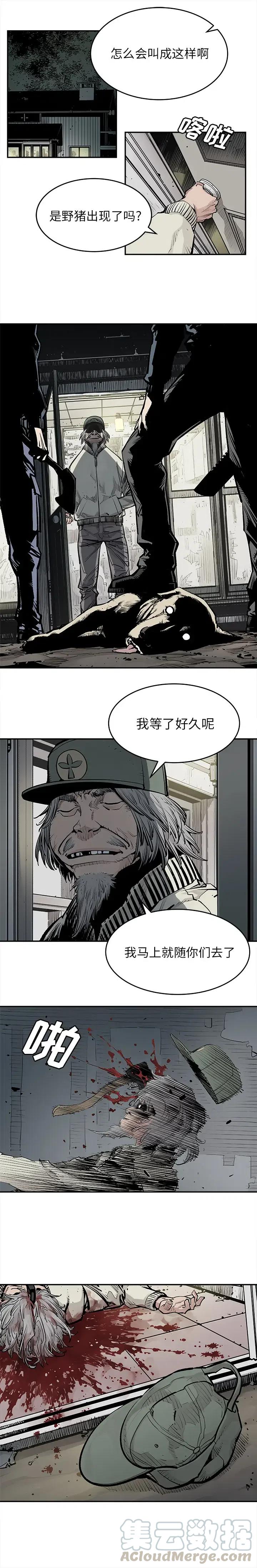 《邪恶血统》16 第6页
