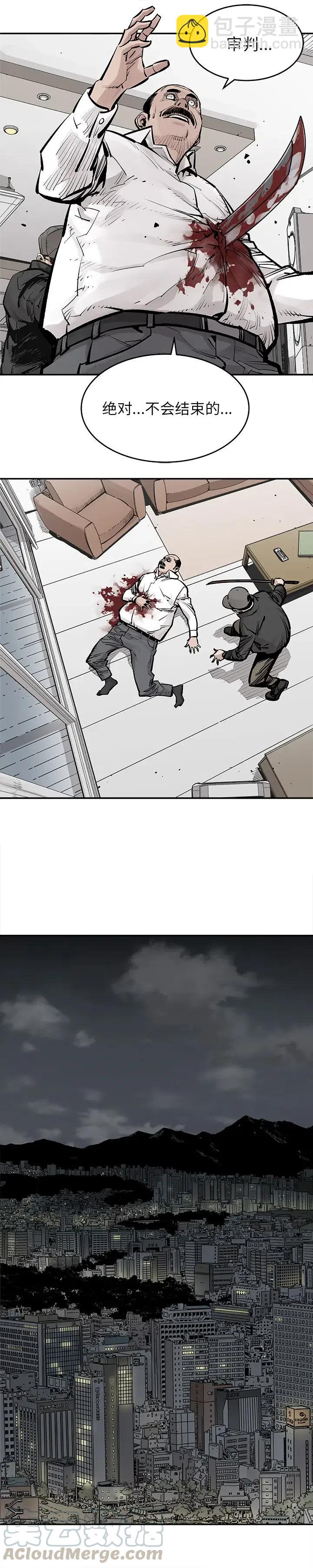 《邪恶血统》16 第8页