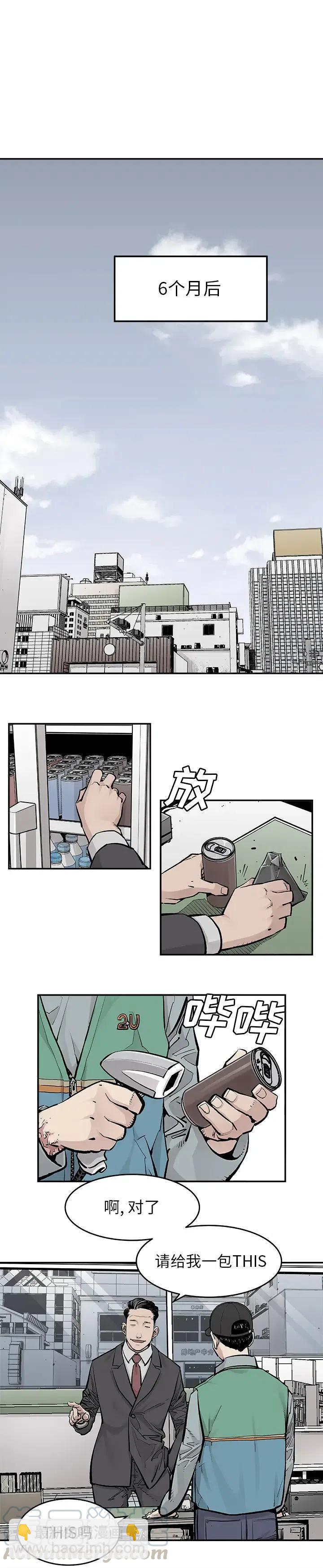 《邪恶血统》16 第9页