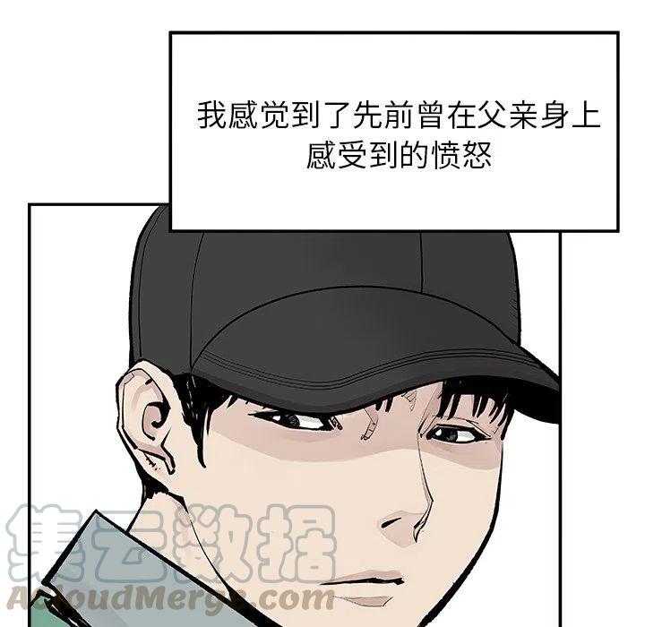 《邪恶血统》19 第10页