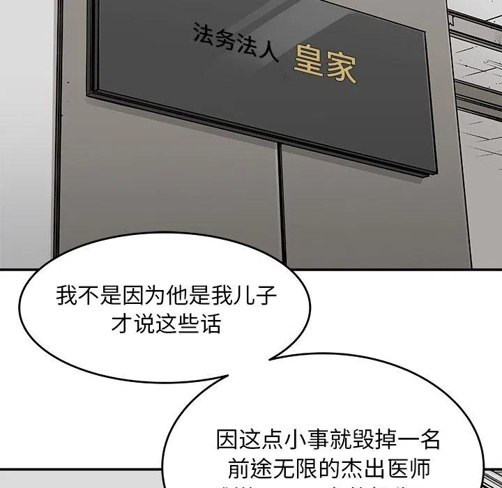 《邪恶血统》19 第14页