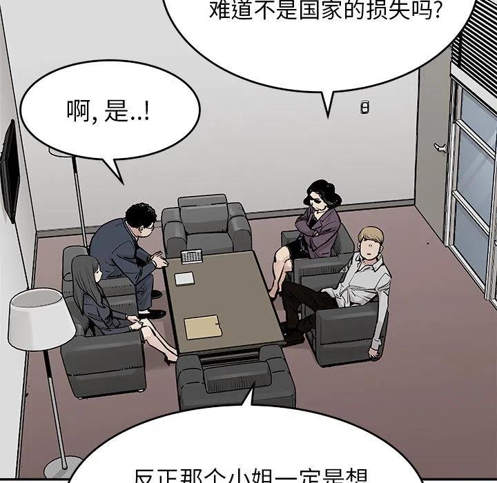 《邪恶血统》19 第15页
