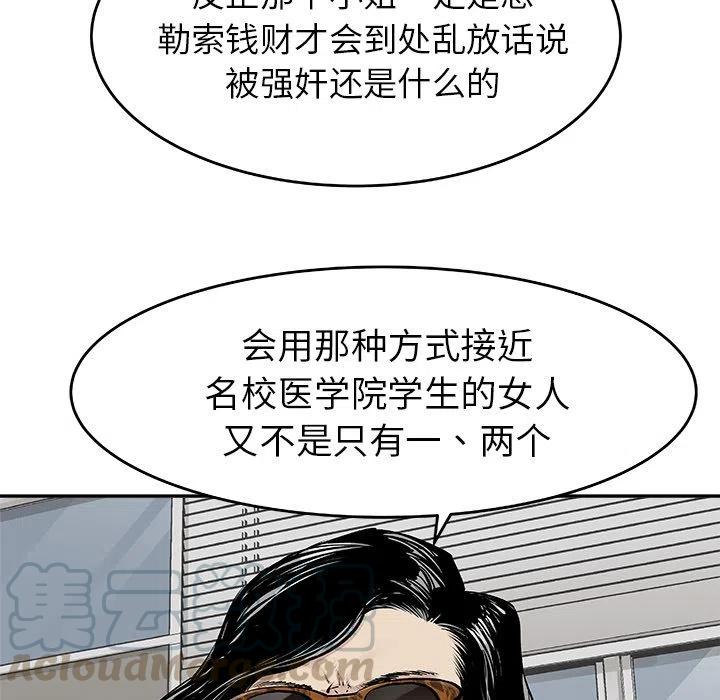 《邪恶血统》19 第16页