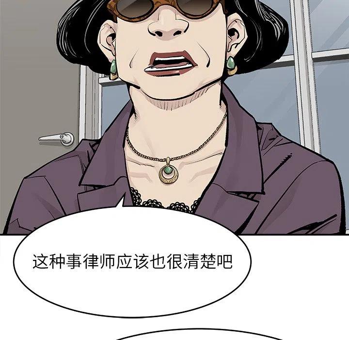 《邪恶血统》19 第17页